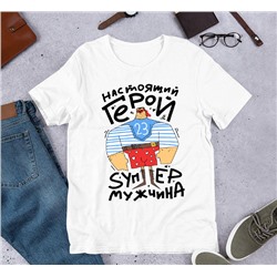 Футболка "Настоящий герой"