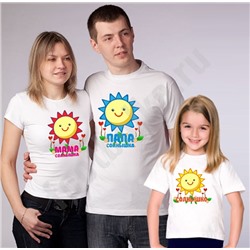 Футболка для папы family look "Солнышко" SALE