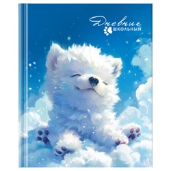 Дневник 1-4 класс 48 л., твердый, ЮНЛАНДИЯ, выборочный лак, с подсказом, "Собачка", 107164