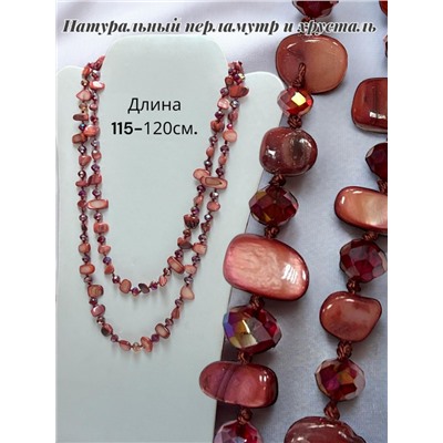 Бусы из хрусталя и перламутра длинные Арт БУ3/19