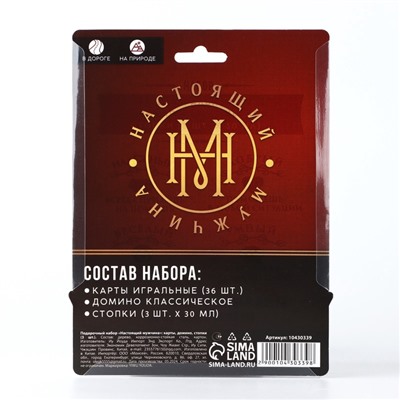 Подарочный набор «Настоящий мужчина»: карты, домино, стопки 3 шт