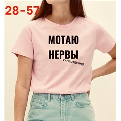 Футболка 09.03.