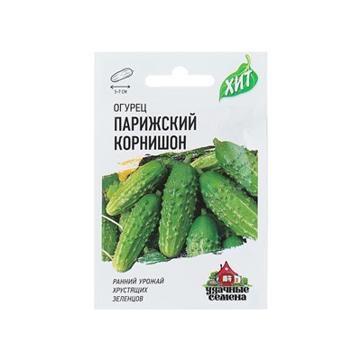 Семена Огурец "Парижский корнишон", раннеспелый, пчелоопыляемый, 0,3 г  серия ХИТ х3