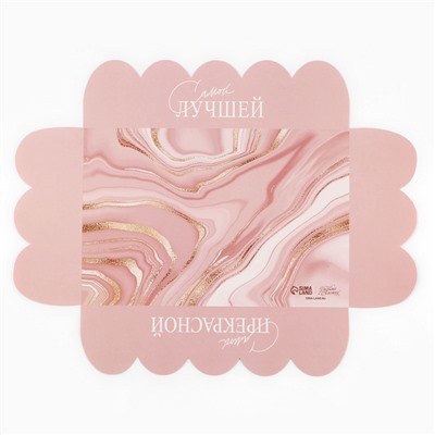 Коробка для кондитерских изделий с PVC крышкой «Самой прекрасной», 20 х 30 х 8 см