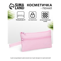 Косметичка-пенал на молнии, плоская, с карманом, розовая