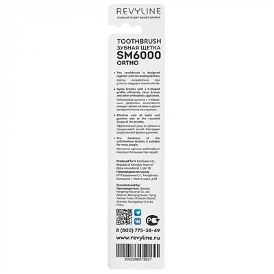 Зубная щетка Revyline SM 6000 Ortho