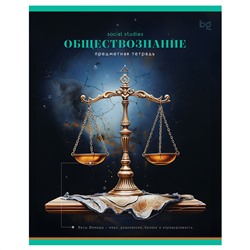 Тетрадь предметная 40л. BG "Фотосфера" - Обществознание, эконом