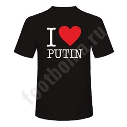 Футболка "Я люблю Путина"