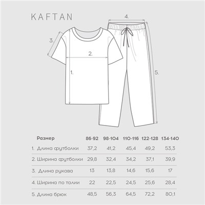 Пижама детская KAFTAN "Family" размер 36 (134-140 см)