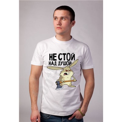 Футболка halloween "Не стой над душой"