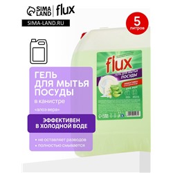 Гель для мытья посуды «Нежное алоэ», 5 л, FLUX