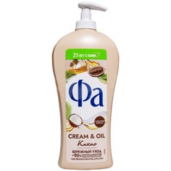 Гель для душа Fa (Фа) Cream & Oil Какао, 750 мл