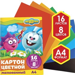 Цветной картон, А4, 16 листов, 8 цветов, мелованный, односторонний, в папке, 220 г/м², «Смешарики»