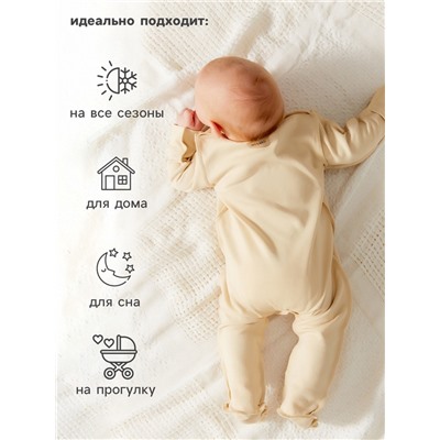 Комбинезон детский MINAKU "Nature", цвет бежевый, рост 68-74 см