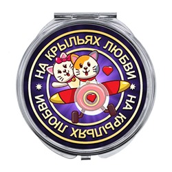 ZER-0162 Складное зеркало На крыльях любви