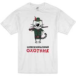 Футболка "Непревзойденный охотник" кот