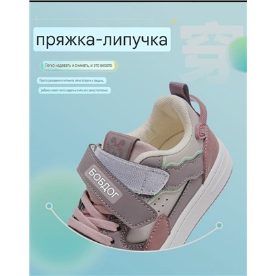 Детские кроссовки  BOBDO*G Распродажа, последние размеры
