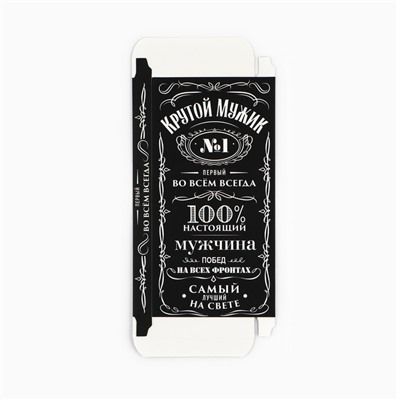 Коробка для шоколада «100% настоящий мужчина», с окном, 17.3 х 8.8 х 1.5 см