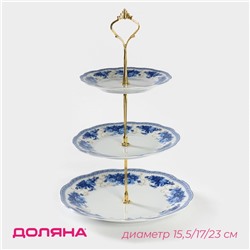 Блюдо Доляна «Дымка», d=15,5/17/23 см, 3-х ярусное, керамика, белое