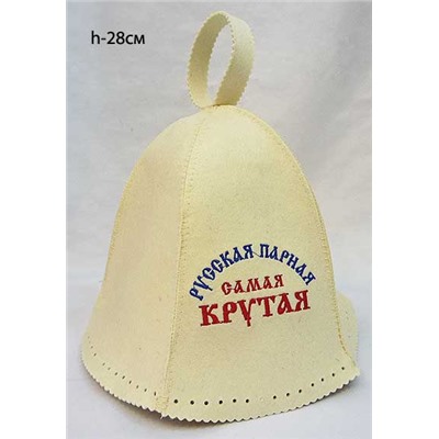 Шапка для бани Русская парная БВ049