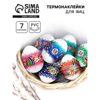 Термонаклейки на 7 яиц «Верба», на пасху