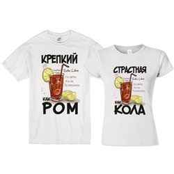 Парные футболки "Ром и Кола"