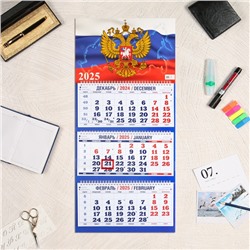 Календарь настенный 2025 год, квартальный трио «Герб» 69×31 см