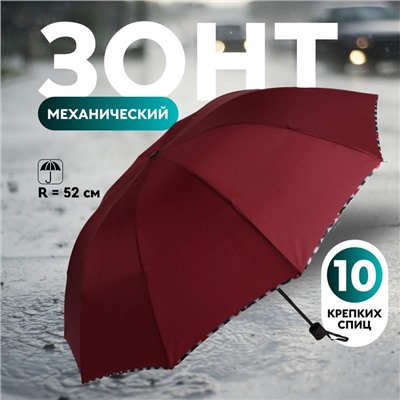 Зонт механический «Алистер», 4 сложения, 10 спиц, R=52/60 см, D = 104 см, МИКС