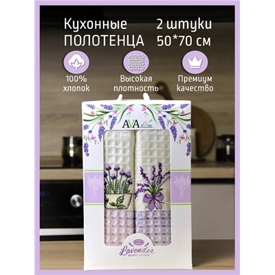 Набор кухонных полотенец 50*70 вафельное полотно 2 шт. / Лаванда