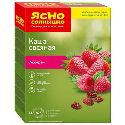 Нарушена упаковка!   Каша Ясно солнышко НК овсяная ассорти №1 (клуб/мал/изюм) 270г(6 х 45г) х 6 4600819414270