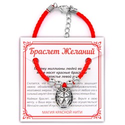 BZ008 Браслет желаний Подкова с клевером - счастье и удача