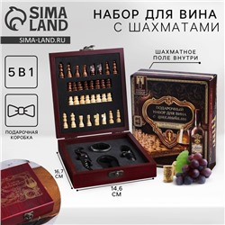 Винный набор «Золотому человеку», нож-сомелье со штопором, каплеуловитель, нож для фольги и пробка для вина с шахматами