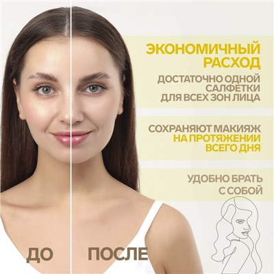 Матирующие салфетки «Colorful», 50 шт, цвет белый