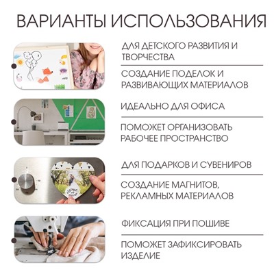Магнитный винил, с клеевым слоем, TAKE IT EASY, набор 50 шт., толщина 0.4 мм, 1.5×3 см