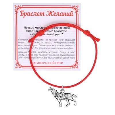 KB1-28 Красный браслет Волк