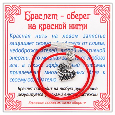 KB021 Браслет на красной нити Сердце ангела (защита), цвет серебр.