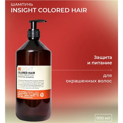 Шампунь защитный для окрашенных волос / COLORED HAIR 900 мл