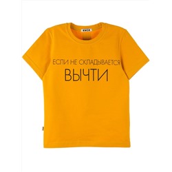 Футболка 1049А21 горчица