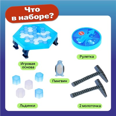 Настольная игра на везение «Чья льдина крепче?», мини-версия, 2-4 игрока, 4+