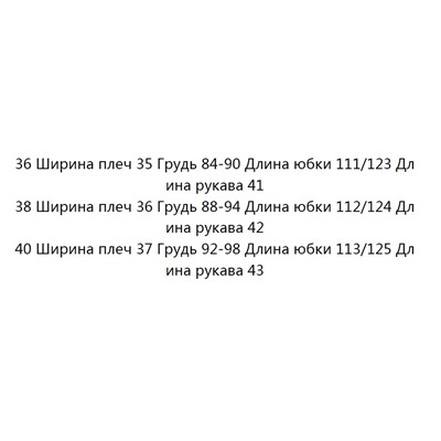 Платье с цветочным принтом MAJ*E