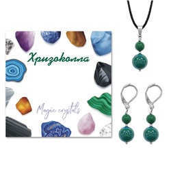 KOM01-28 Комплект серьги и кулон Хризоколла