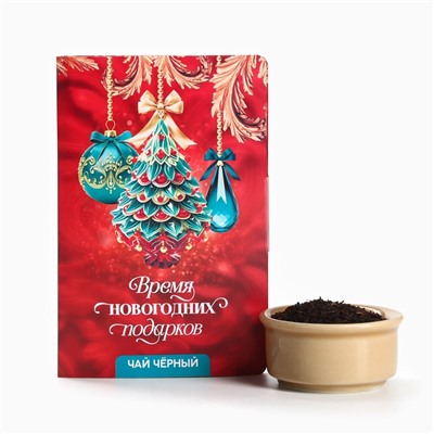 Чай новогодний в открытке «Время подарков», вкус: чабрец, 10 г