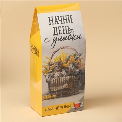 Чай подарочный «Начни день с улыбки», 100 г.