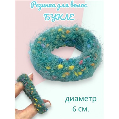 Резинка объемная Букле 5 шт РП4
