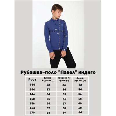 Детская футболка-поло "Павел" / Индиго