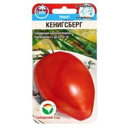 Семена Томат "Кенигсберг", среднеранний, индетерминантный 20 шт
