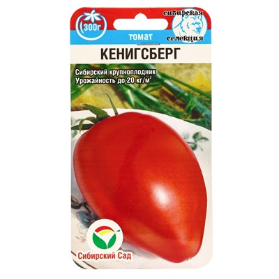 Семена Томат "Кенигсберг", среднеранний, индетерминантный 20 шт
