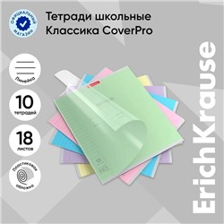 Тетрадь 18 листов в линейку, ErichKrause «Классика CoverPrо», МИКС
