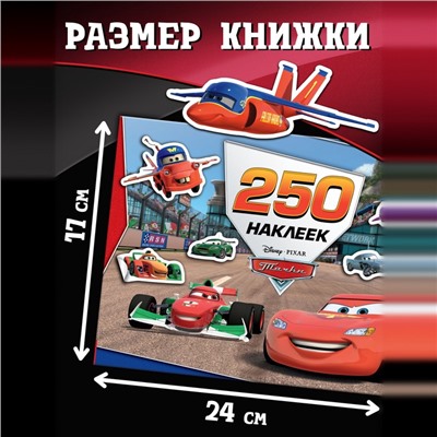 Набор альбомов 100 и 250 наклеек «Друзья», 3 шт., Тачки