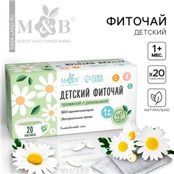 Детский чай M&B, травяной с ромашкой, от 1 мес., 20 пакетов